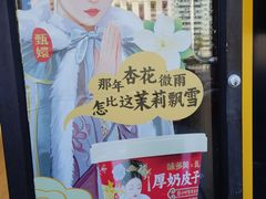 -味多美蛋糕(安贞桥东店)