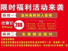 -阿湾楼·温州海鲜·江浙菜(京江路店)