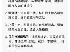 -南京市民俗博物馆(甘熙故居)