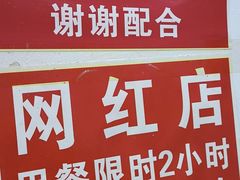 -江西饭店(黄浦区店)
