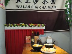 -五兰沙茶面(曾厝垵店)
