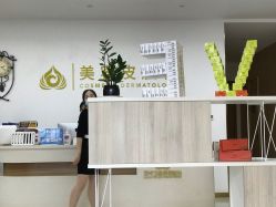 -苏州卫康美容医院