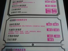 菜单-酷公社·榴莲披萨(太原街店)