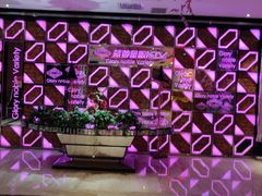 -蓝尊量贩(黄河路店)