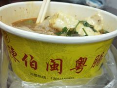 -陈伯手工鱼丸(鼓浪屿沙滩店)