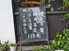 -福满楼(锦溪古镇店)