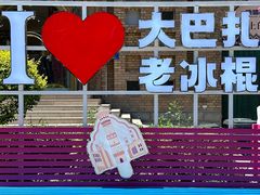 -新疆国际大巴扎