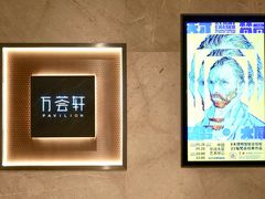 -深圳湾万怡酒店