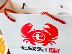-七欣天香辣蟹火锅(无锡锡沪西路店)