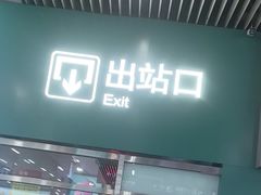 -温州南站