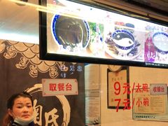 -鞠氏黑芝麻糊(水塔店)