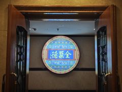 -北京全聚德(西客站店)