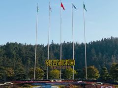 -南京银杏湖乐园