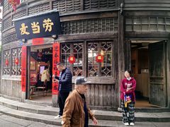 -麦当劳(南后街店)