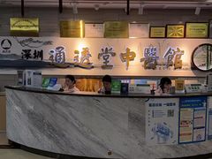 -通透堂中医·精准推拿(旗舰店)
