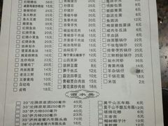 菜单-张一品食府