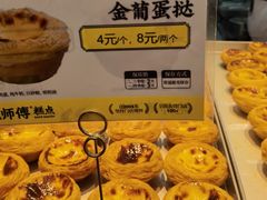 -鲍师傅糕点(春熙路店)