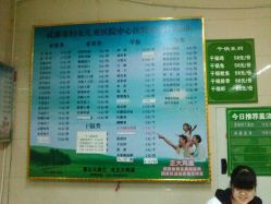 菜单-成都市妇女儿童中心医院(中心院区)