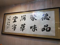 -清真华宇开锅羊肉