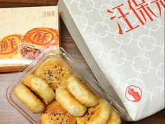 -汪保来(杭州滨江宝龙城店)