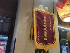 -风波庄(罍街分舵)