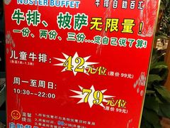 -纽斯特自助牛排餐厅(三林印象城店)