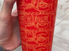 -茶米有言(城市市集龙之梦店)