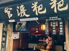 -五凤溪古镇