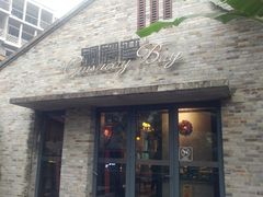 门面-铜锣湾·有麝自然香(重庆新天地店)