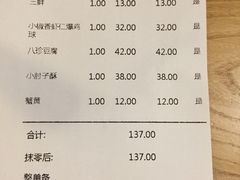 账单-陈傻子餐厅(世纪都会店)