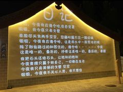 -海子诗歌陈列馆