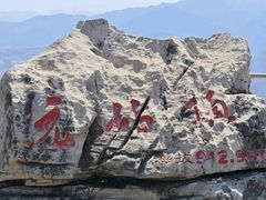 -九鼎铁刹山风景区
