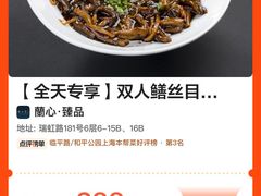 -蘭心·臻品(瑞虹太阳宫店)