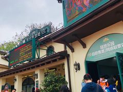 -国色天乡三期陆地乐园