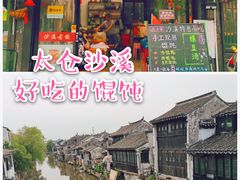 -品·吉祥(沙溪古镇店)