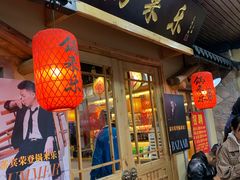门面-锅来乐地锅鸡(安亭店)
