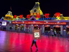 -沈阳方特欢乐世界