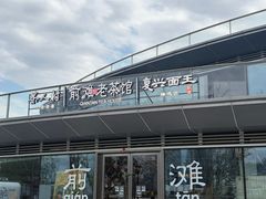 -茶人村·前滩江景雅宴(上海首店)