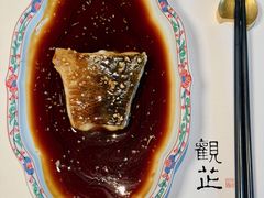 -觀芷隐轩