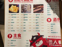 菜单-正禾鲜·潮汕牛肉火锅(凯德天府店)