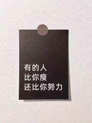 点击看大图 -Lily纤美·科技减脂中心