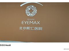 -北京熙仁医院眼科·近视手术专科
