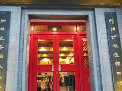 门面-老雒阳面馆·水席(定鼎门店)