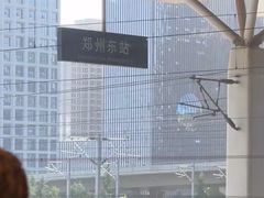 -郑州东站