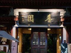 -成都市文殊院