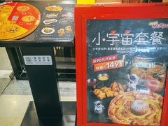 -Mr.Pizza米斯特比萨(苏州平江万达广场店)