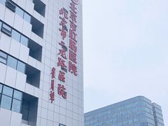 -北京市肛肠医院(北京市二龙路医院)