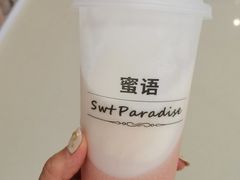 -Swt Paradise蜜语咖啡奶茶鲜果茶(金光华广场店)