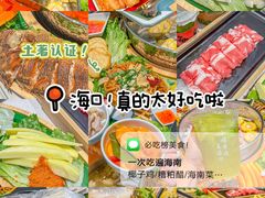 -椰小鸡·琼州糟粕醋·火锅(美兰缤纷城店)