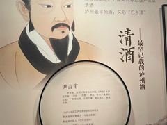 -泸州老窖景区